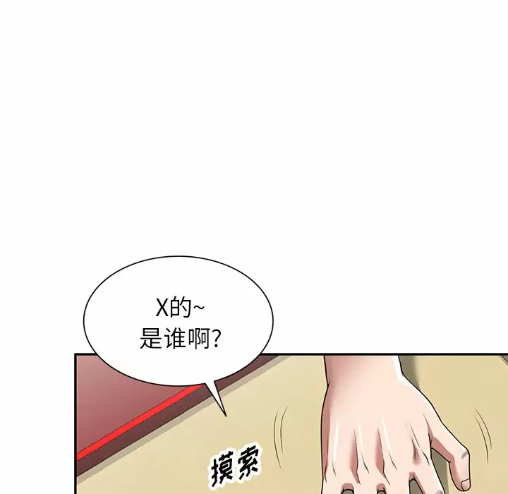 [韩国漫画] 掠夺的滋味 调教,巨乳大奶,熟女人妻#[158P]-71