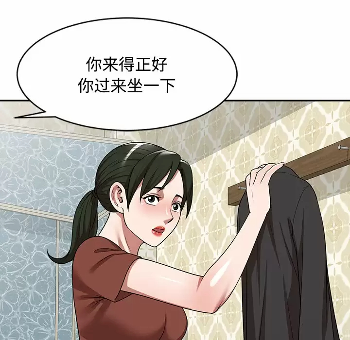 [韩国漫画] 掠夺的滋味 调教,巨乳大奶,熟女人妻#[158P]-82