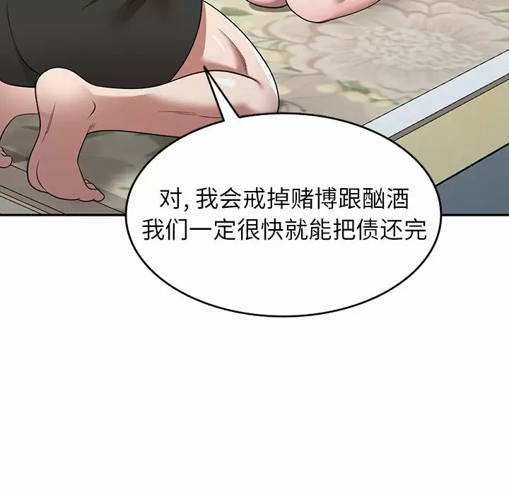 [韩国漫画] 掠夺的滋味 调教,巨乳大奶,熟女人妻#[158P]-86