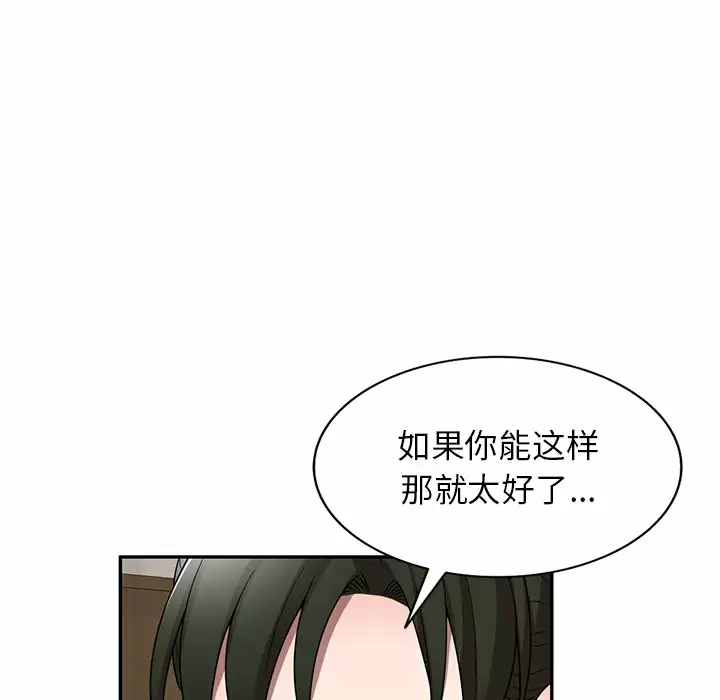 [韩国漫画] 掠夺的滋味 调教,巨乳大奶,熟女人妻#[158P]-87