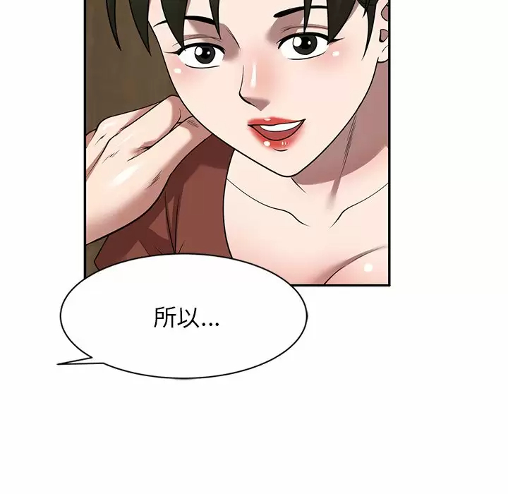 [韩国漫画] 掠夺的滋味 调教,巨乳大奶,熟女人妻#[158P]-88