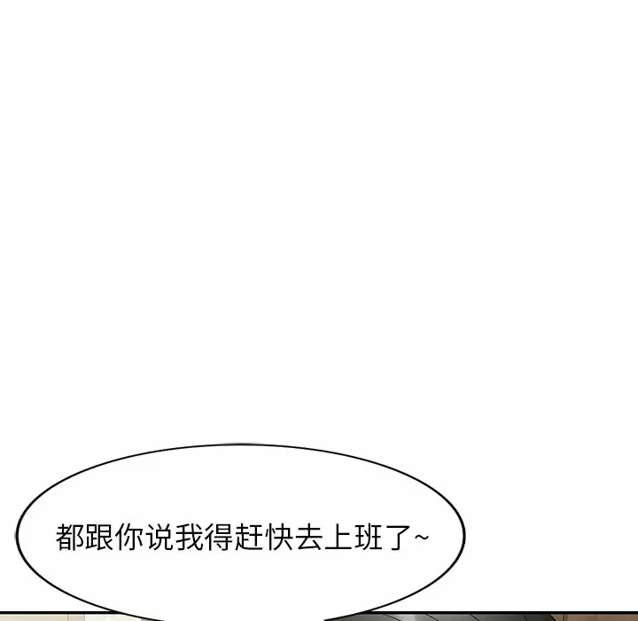 [韩国漫画] 掠夺的滋味 调教,巨乳大奶,熟女人妻#[158P]-95