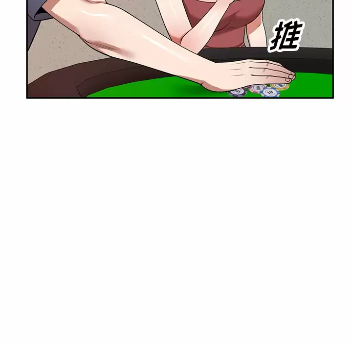 [韩国漫画] 掠夺的滋味 调教,巨乳大奶,熟女人妻#[138P]-110