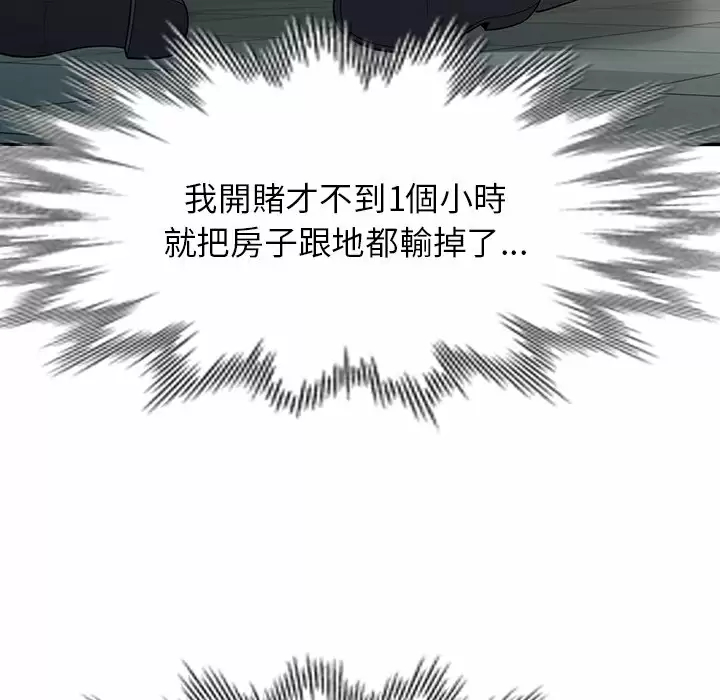[韩国漫画] 掠夺的滋味 调教,巨乳大奶,熟女人妻#[138P]-122