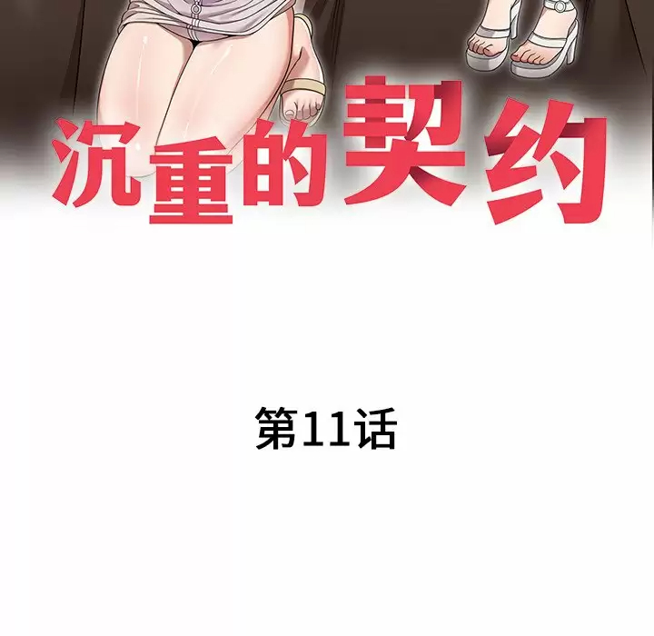 [韩国漫画] 掠夺的滋味 调教,巨乳大奶,熟女人妻#[138P]-19