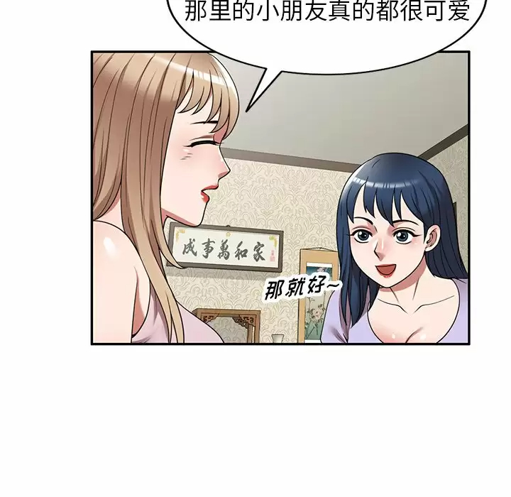 [韩国漫画] 掠夺的滋味 调教,巨乳大奶,熟女人妻#[138P]-23