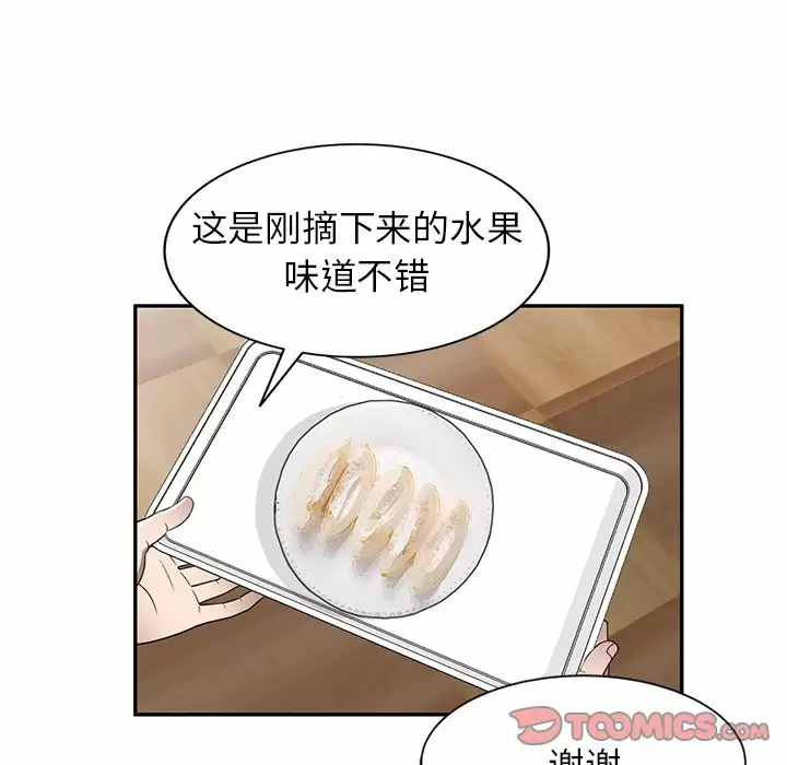 [韩国漫画] 掠夺的滋味 调教,巨乳大奶,熟女人妻#[138P]-27