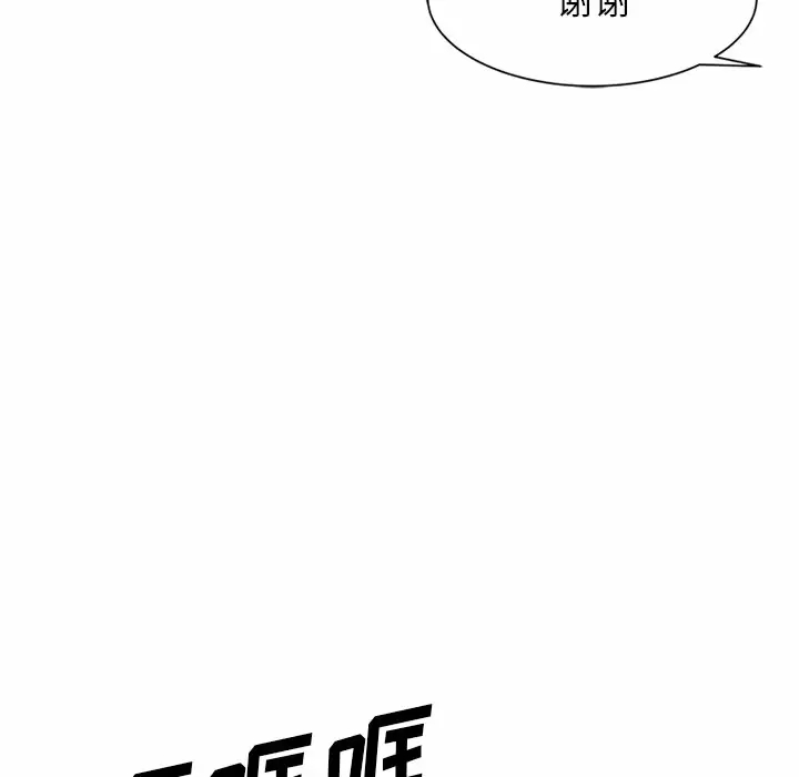 [韩国漫画] 掠夺的滋味 调教,巨乳大奶,熟女人妻#[138P]-28