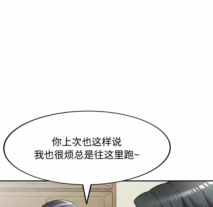 [韩国漫画] 掠夺的滋味 调教,巨乳大奶,熟女人妻#[138P]-42