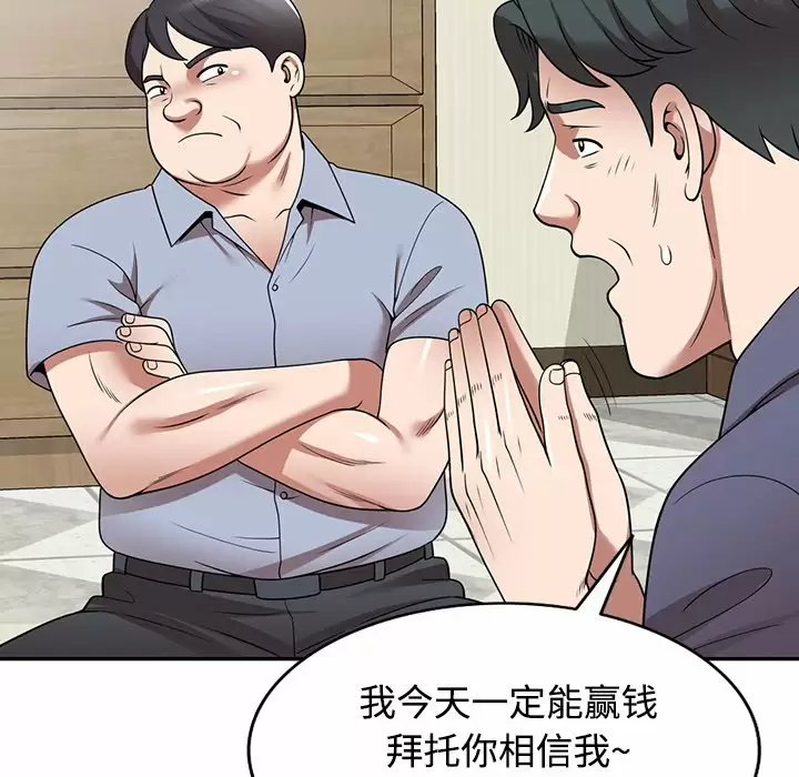 [韩国漫画] 掠夺的滋味 调教,巨乳大奶,熟女人妻#[138P]-43