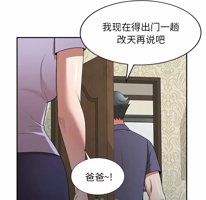[韩国漫画] 掠夺的滋味 调教,巨乳大奶,熟女人妻#[138P]-62