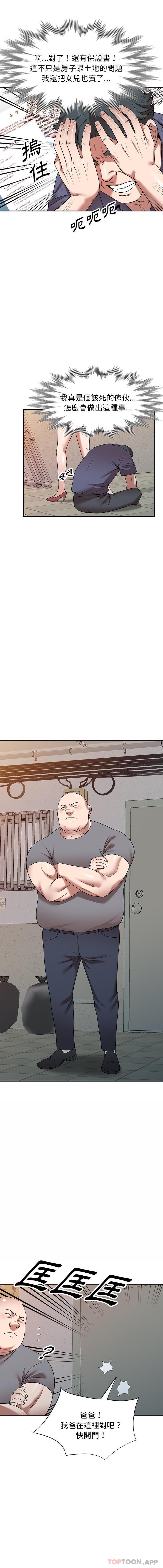 [韩国漫画] 掠夺的滋味 调教,巨乳大奶,熟女人妻#[16P]-1