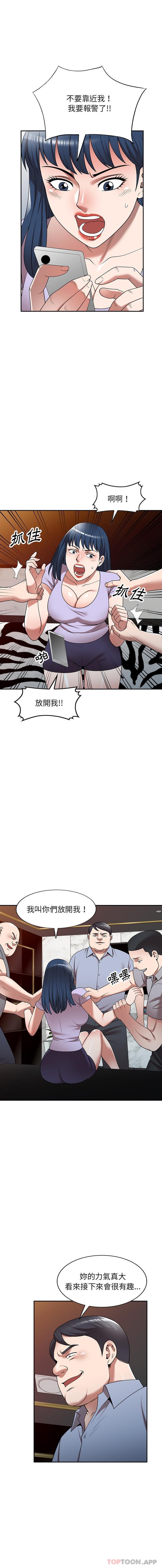 [韩国漫画] 掠夺的滋味 调教,巨乳大奶,熟女人妻#[16P]-10