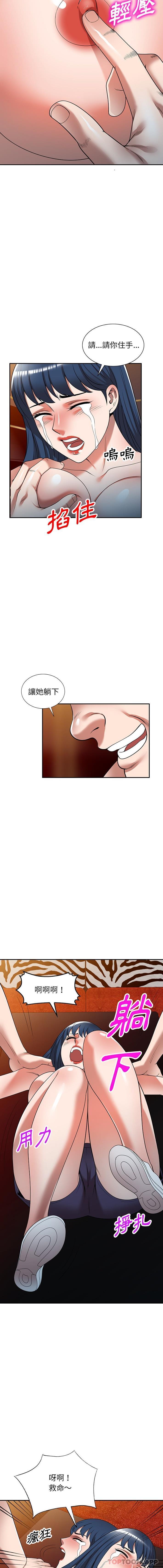 [韩国漫画] 掠夺的滋味 调教,巨乳大奶,熟女人妻#[16P]-13