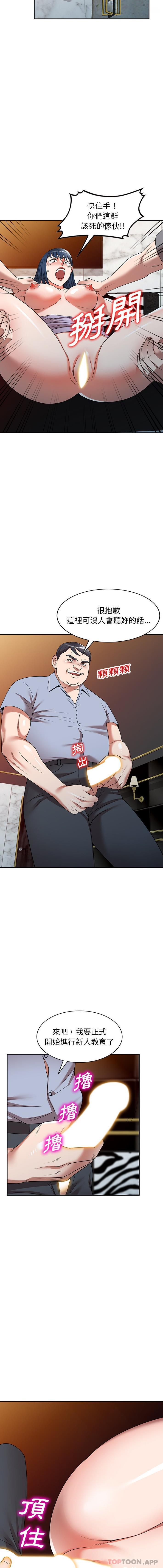 [韩国漫画] 掠夺的滋味 调教,巨乳大奶,熟女人妻#[16P]-15