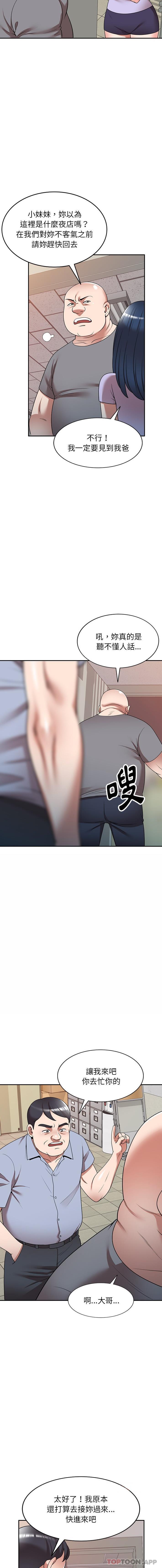 [韩国漫画] 掠夺的滋味 调教,巨乳大奶,熟女人妻#[16P]-3