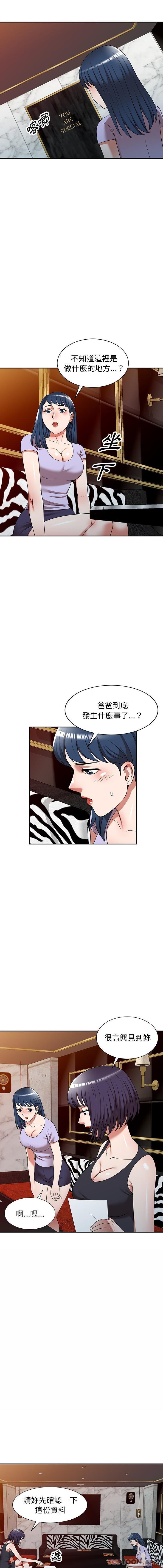 [韩国漫画] 掠夺的滋味 调教,巨乳大奶,熟女人妻#[16P]-5