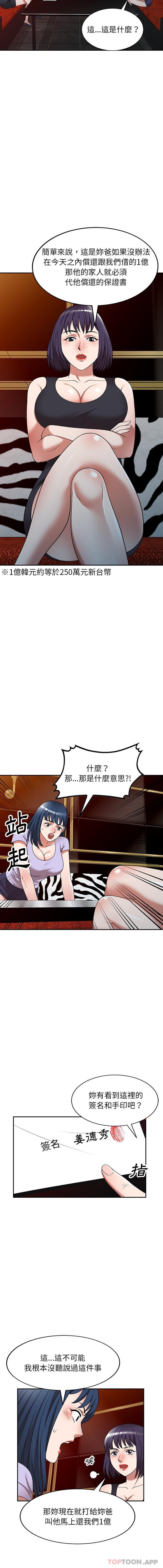 [韩国漫画] 掠夺的滋味 调教,巨乳大奶,熟女人妻#[16P]-6