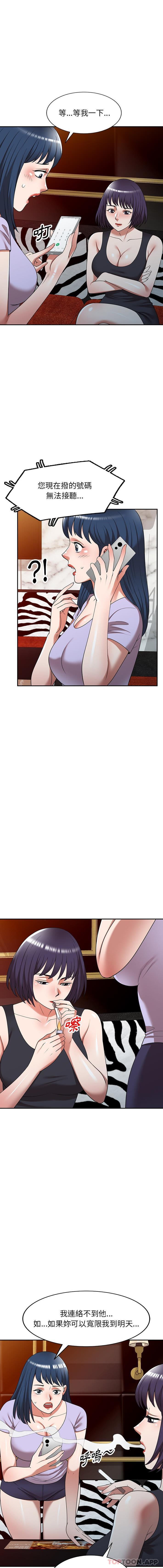 [韩国漫画] 掠夺的滋味 调教,巨乳大奶,熟女人妻#[16P]-7