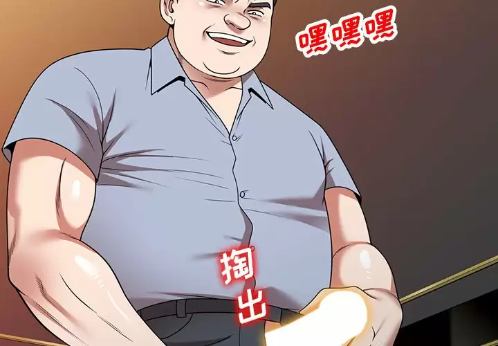 [韩国漫画] 掠夺的滋味 调教,巨乳大奶,熟女人妻#[161P]-2