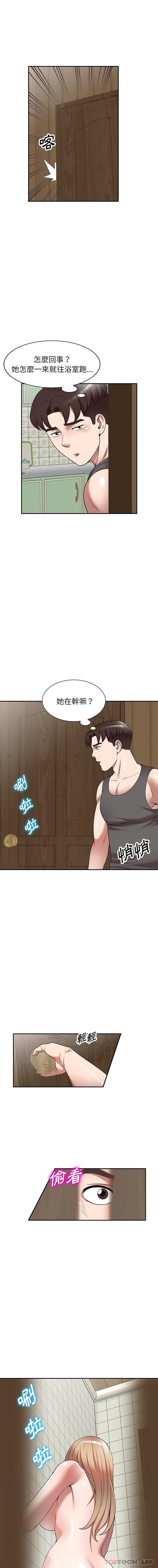 [韩国漫画] 掠夺的滋味 调教,巨乳大奶,熟女人妻#[16P]-15