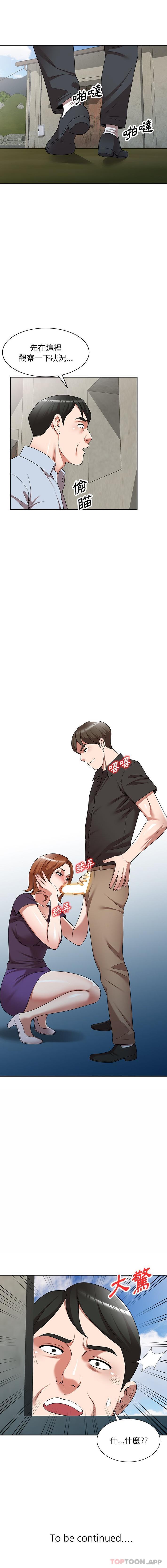 [韩国漫画] 掠夺的滋味 调教,巨乳大奶,熟女人妻#[16P]-16