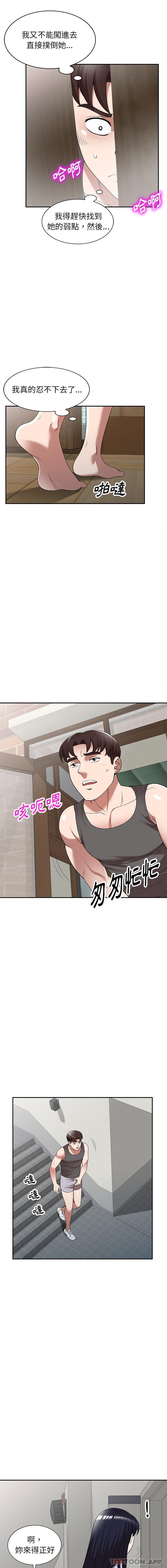 [韩国漫画] 掠夺的滋味 调教,巨乳大奶,熟女人妻#[16P]-4