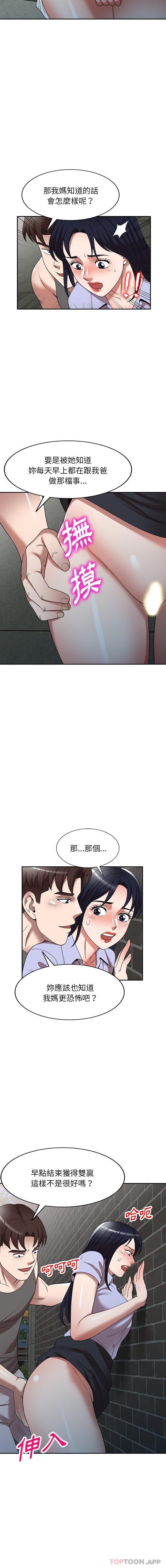 [韩国漫画] 掠夺的滋味 调教,巨乳大奶,熟女人妻#[16P]-7