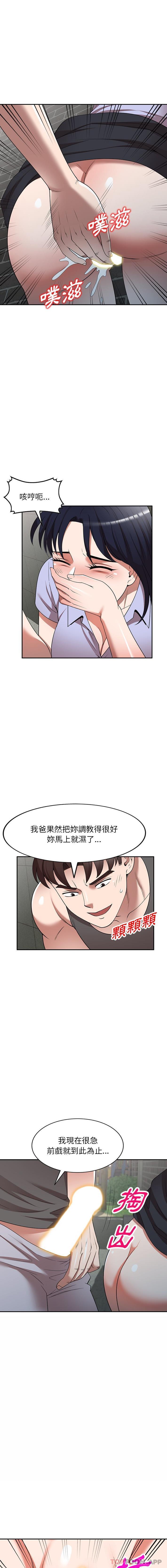 [韩国漫画] 掠夺的滋味 调教,巨乳大奶,熟女人妻#[16P]-8