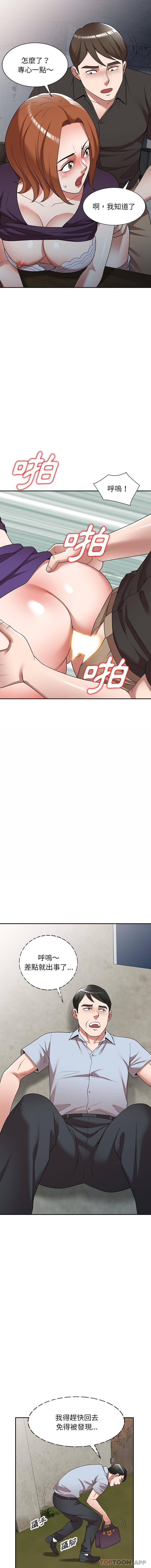 [韩国漫画] 掠夺的滋味 调教,巨乳大奶,熟女人妻#[16P]-15