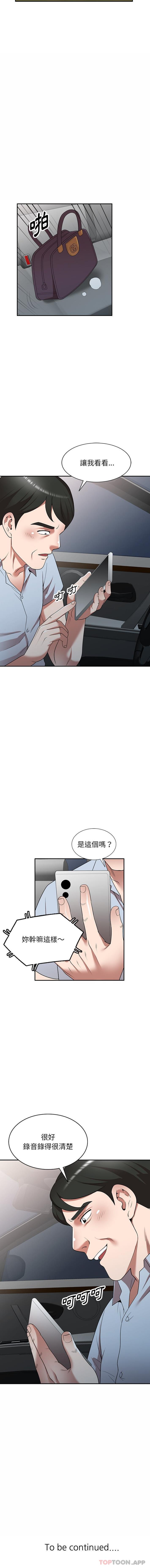 [韩国漫画] 掠夺的滋味 调教,巨乳大奶,熟女人妻#[16P]-16