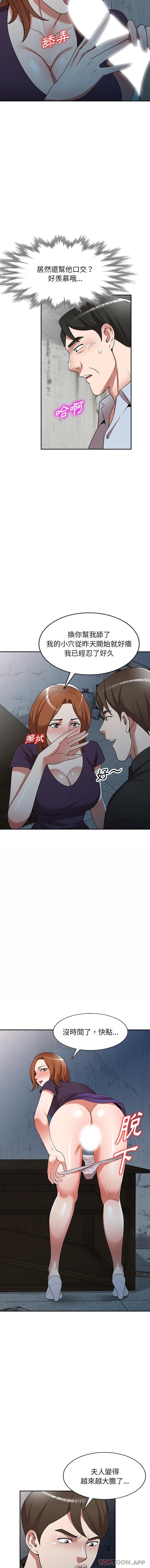 [韩国漫画] 掠夺的滋味 调教,巨乳大奶,熟女人妻#[16P]-3