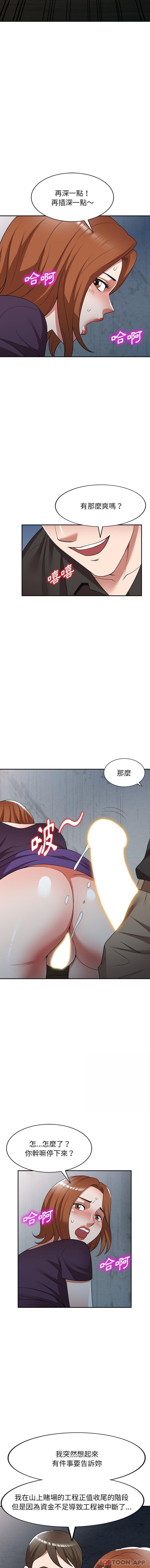 [韩国漫画] 掠夺的滋味 调教,巨乳大奶,熟女人妻#[16P]-9