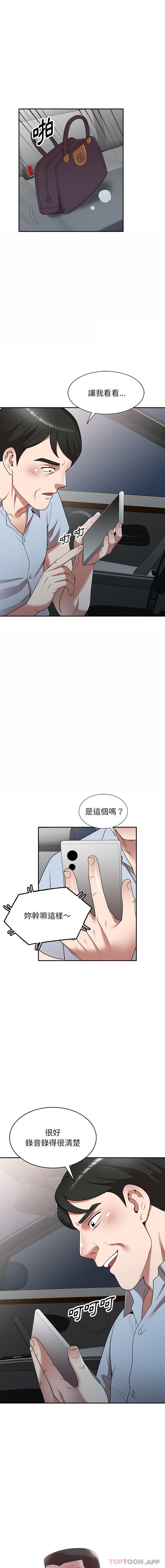[韩国漫画] 掠夺的滋味 调教,巨乳大奶,熟女人妻#[16P]-1