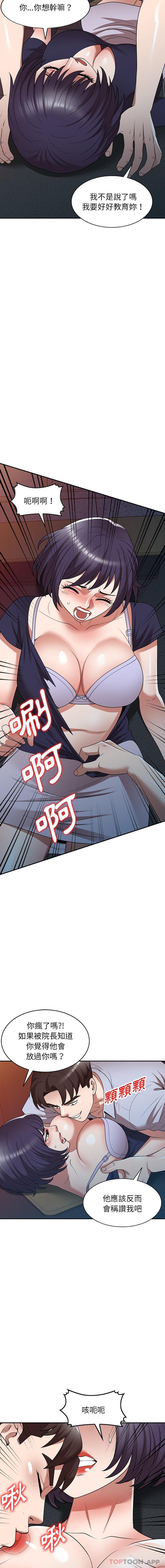 [韩国漫画] 掠夺的滋味 调教,巨乳大奶,熟女人妻#[16P]-10