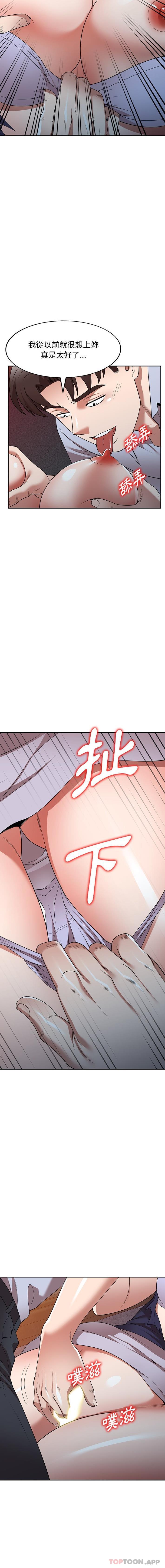 [韩国漫画] 掠夺的滋味 调教,巨乳大奶,熟女人妻#[16P]-11