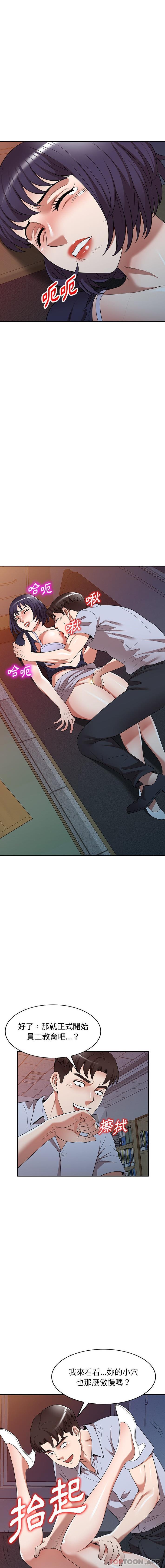 [韩国漫画] 掠夺的滋味 调教,巨乳大奶,熟女人妻#[16P]-12