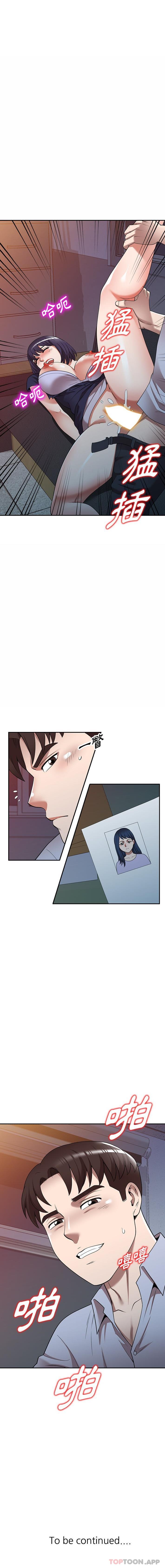 [韩国漫画] 掠夺的滋味 调教,巨乳大奶,熟女人妻#[16P]-16