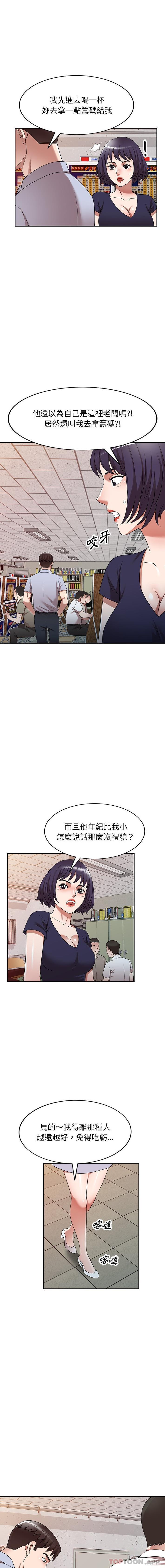[韩国漫画] 掠夺的滋味 调教,巨乳大奶,熟女人妻#[16P]-3