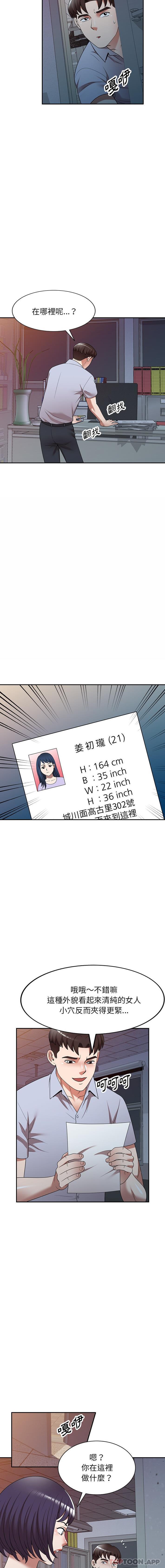 [韩国漫画] 掠夺的滋味 调教,巨乳大奶,熟女人妻#[16P]-7