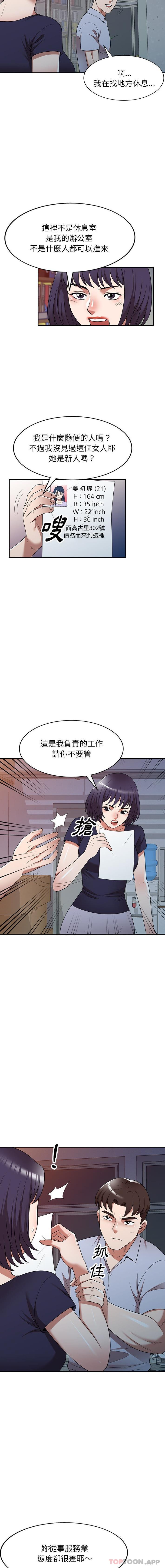 [韩国漫画] 掠夺的滋味 调教,巨乳大奶,熟女人妻#[16P]-8