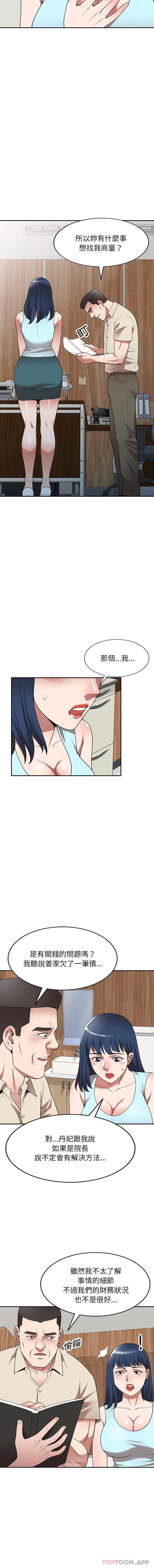 [韩国漫画] 掠夺的滋味 调教,巨乳大奶,熟女人妻#[16P]-12