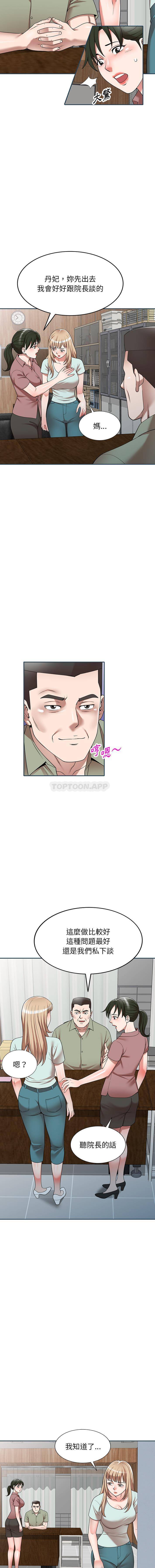 [韩国漫画] 掠夺的滋味 调教,巨乳大奶,熟女人妻#[16P]-11