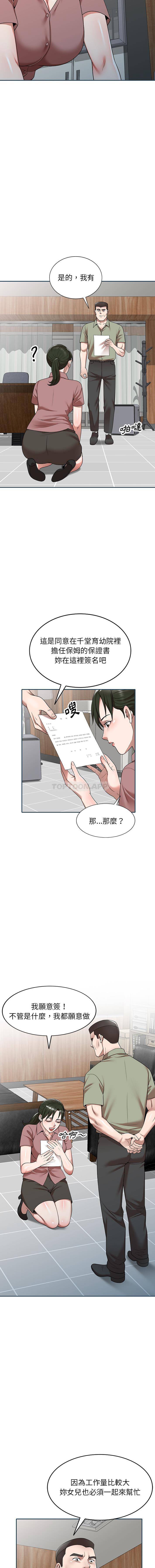 [韩国漫画] 掠夺的滋味 调教,巨乳大奶,熟女人妻#[16P]-13