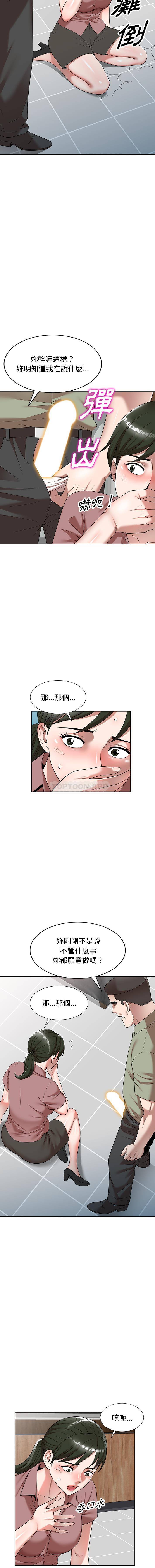 [韩国漫画] 掠夺的滋味 调教,巨乳大奶,熟女人妻#[16P]-15