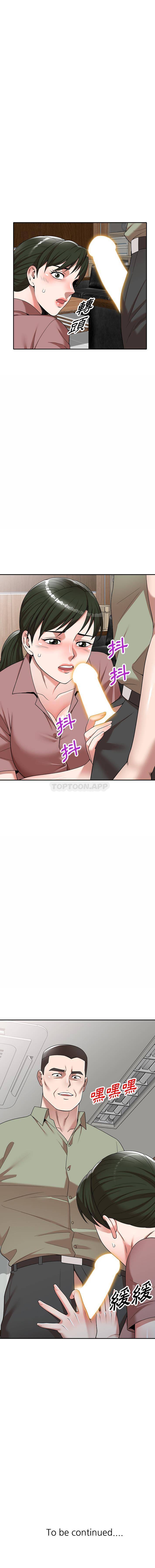 [韩国漫画] 掠夺的滋味 调教,巨乳大奶,熟女人妻#[16P]-16