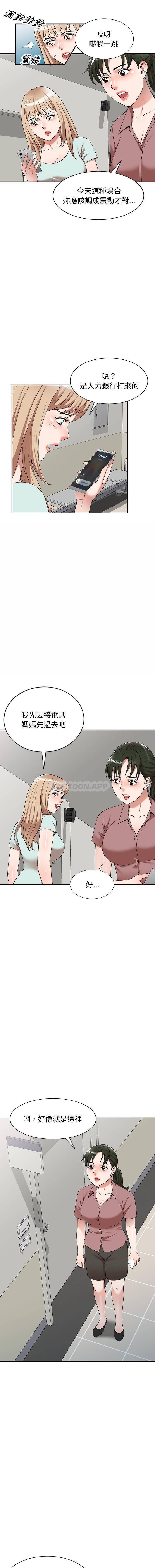 [韩国漫画] 掠夺的滋味 调教,巨乳大奶,熟女人妻#[16P]-3