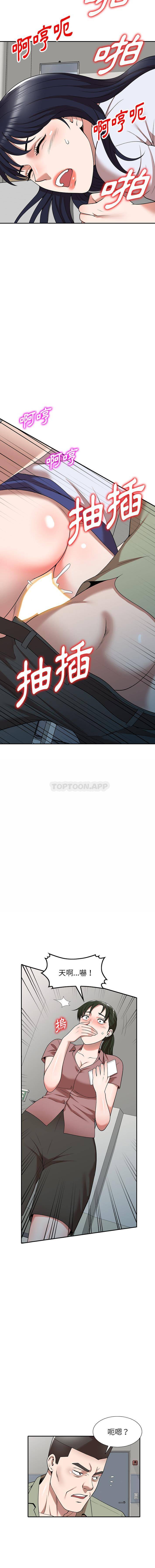 [韩国漫画] 掠夺的滋味 调教,巨乳大奶,熟女人妻#[16P]-5