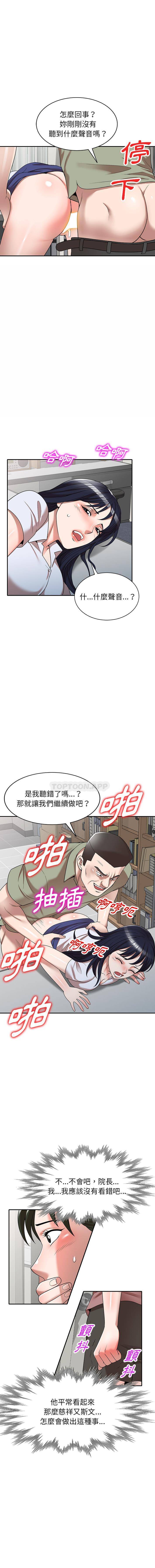 [韩国漫画] 掠夺的滋味 调教,巨乳大奶,熟女人妻#[16P]-6