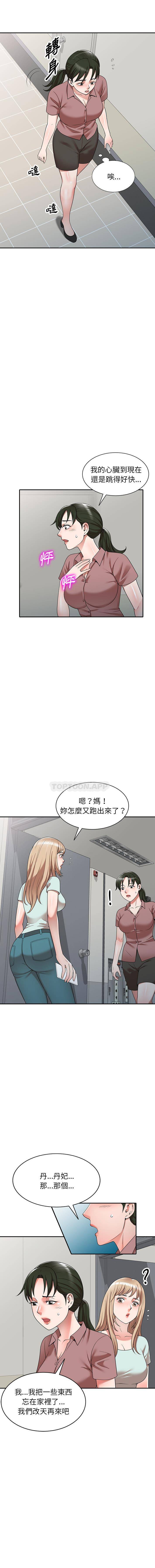 [韩国漫画] 掠夺的滋味 调教,巨乳大奶,熟女人妻#[16P]-7